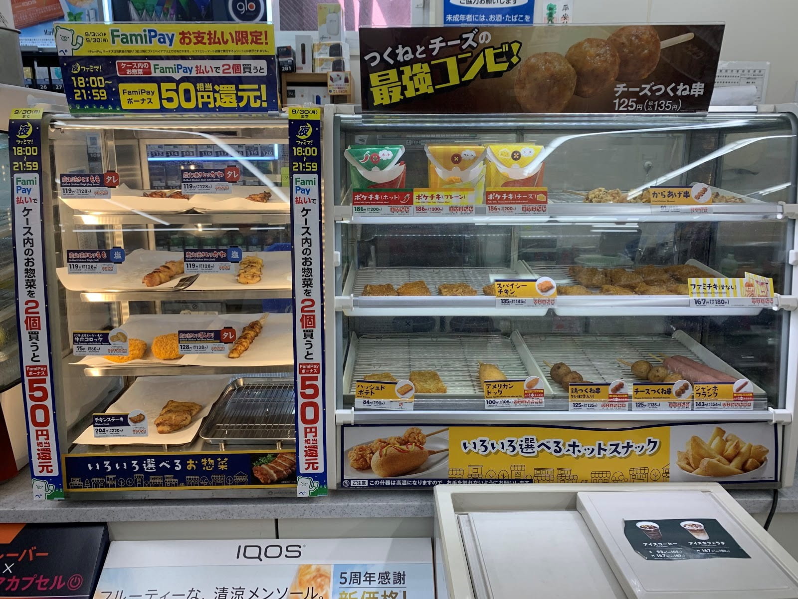 A selection of hot pre-made foods in 7-Eleven